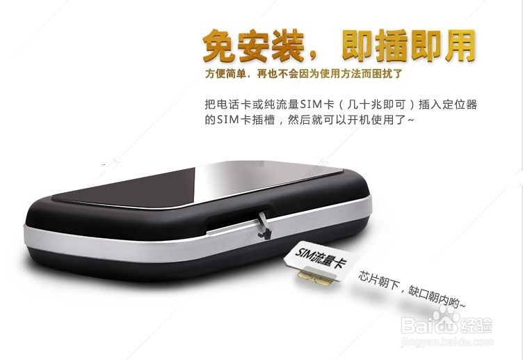 无线GPS 超长待机60天GPS定位器