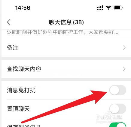 微信群怎么屏蔽一个人的消息又不让别人发现