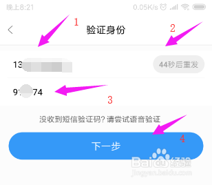 影视大全如何设置登录密码？