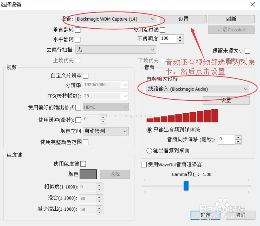 视频采集卡网络直播使用教程