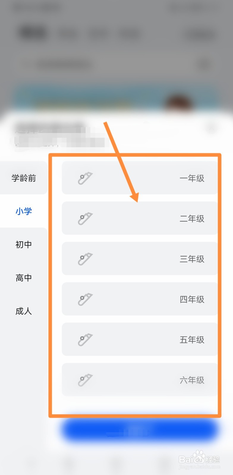 华为平板怎么导入课本