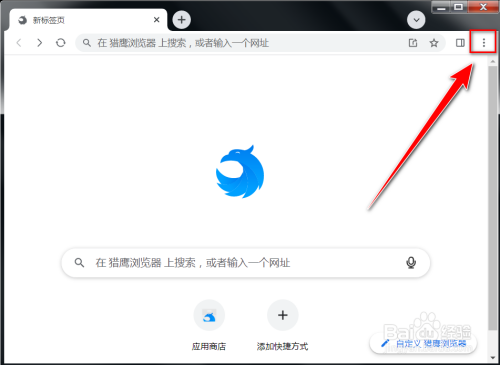 猎鹰浏览器如何将字体更换为思源黑体