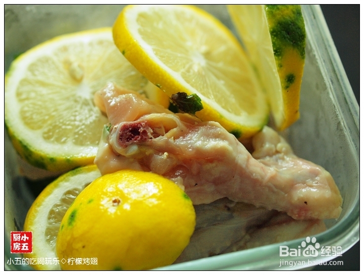 如何烤鸡翅：[1]柠檬烤翅
