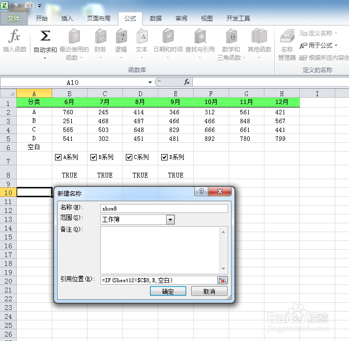 excel动态图表