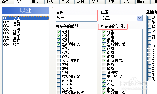 rpg make xp 简单教程