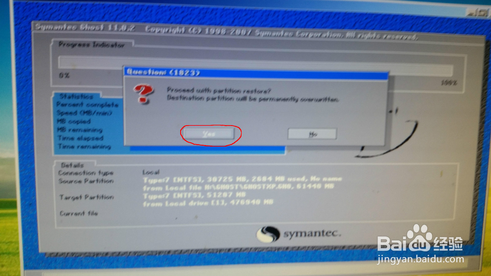 如何用U盘给电脑重新做系统