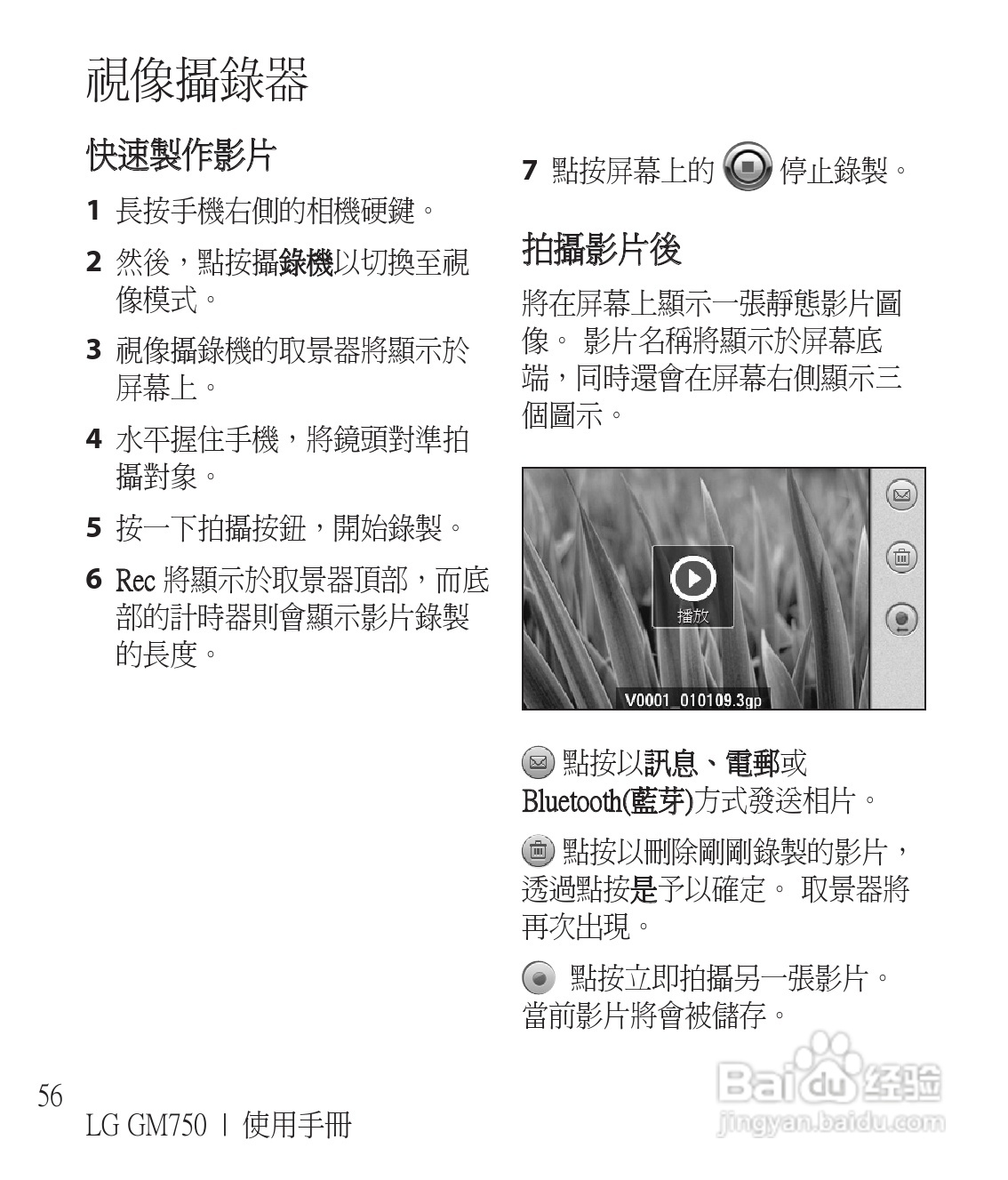LG GM750手机使用说明书:[6]