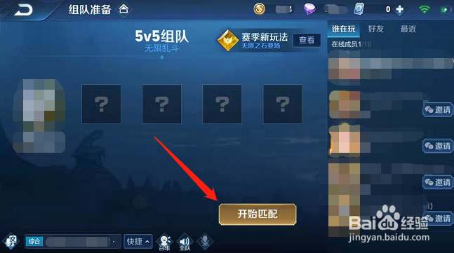 王者荣耀新无限乱斗怎么进入