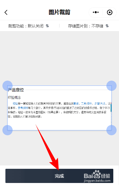 电脑端怎样提取/识别图片中的文字?