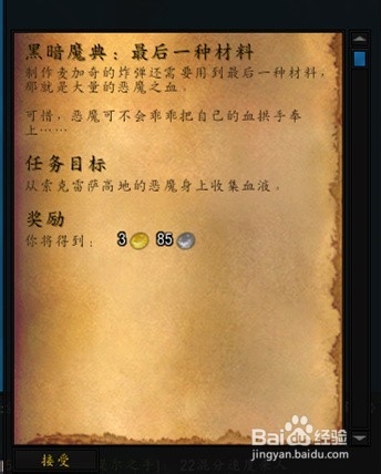 哈里森·琼斯——寻宝合同：爆炸物大发现