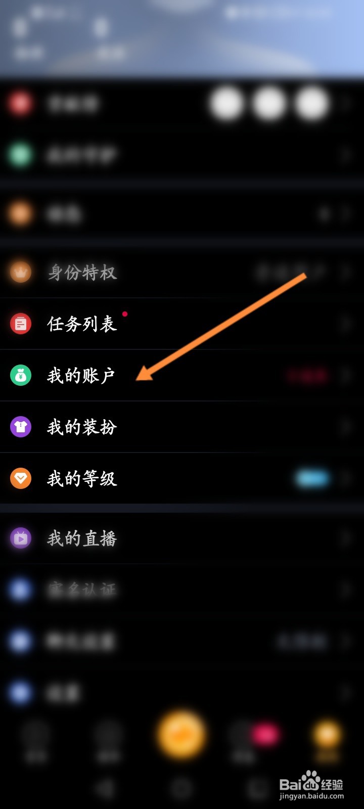 逗播怎么开通VIP会员