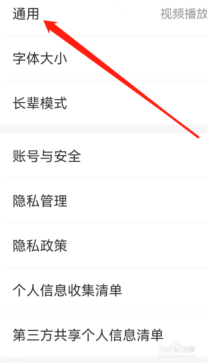 叮咚买菜如何设置视频自动播放