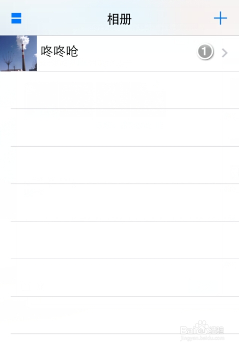 怎样给iPhone的照片加密