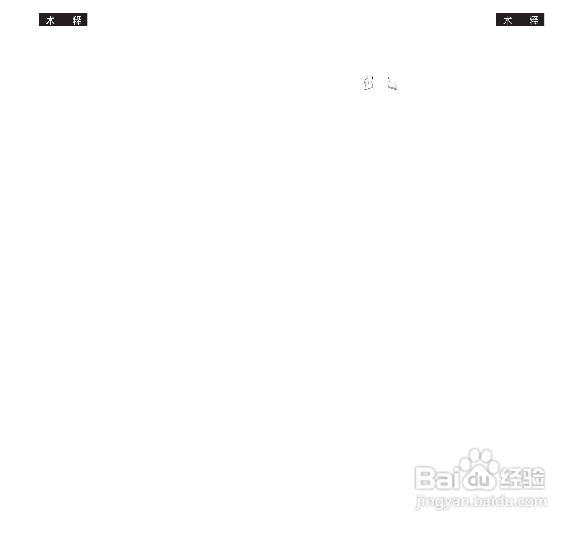 三星SGH-T108手机使用说明书:[8]