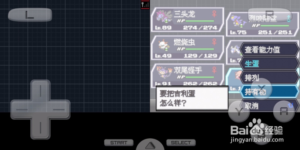 口袋妖怪黑2吉利蛋生蛋如何获得好运蛋