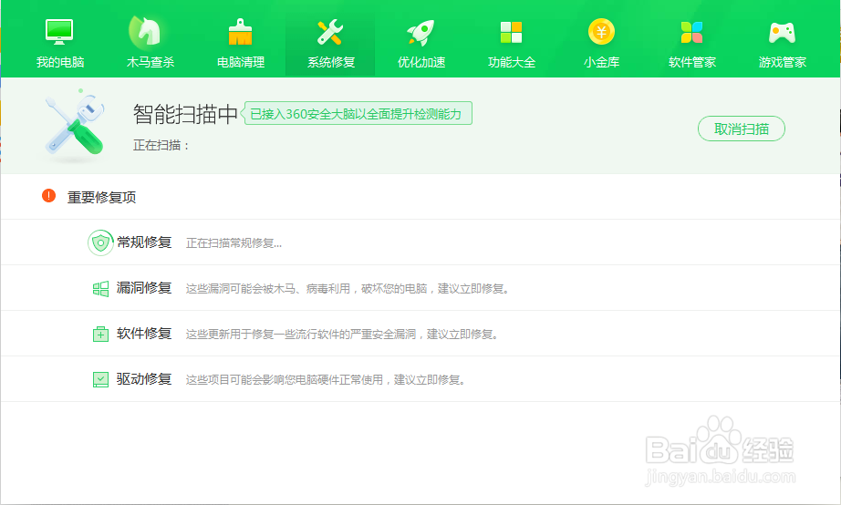今日头条打开空白怎么办
