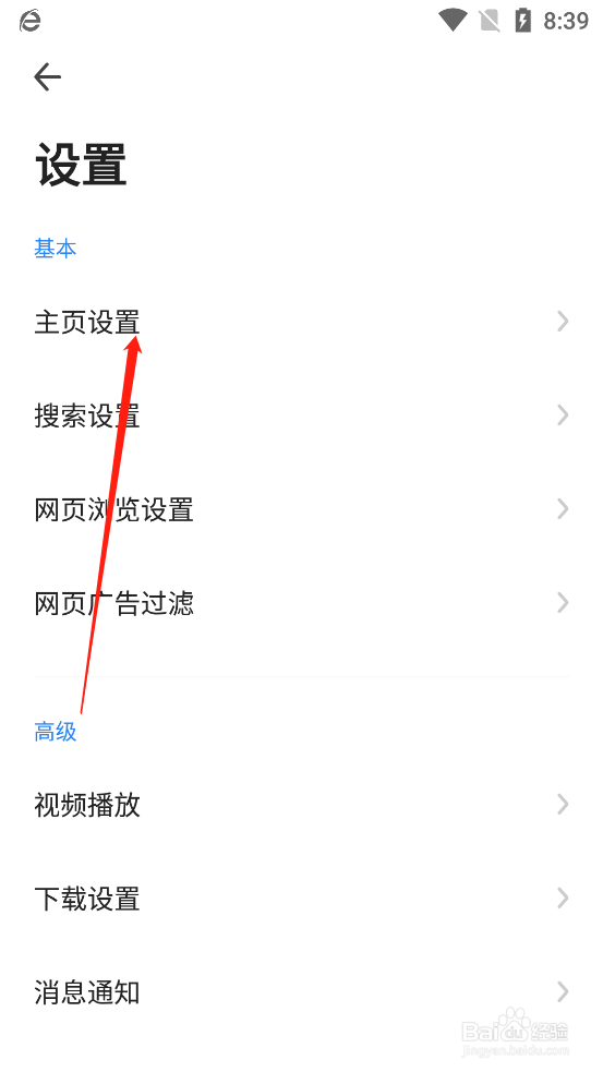 360浏览器怎么关闭跟随系统旋转屏幕？