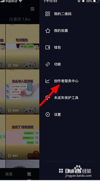 抖音粉丝分析怎么看？