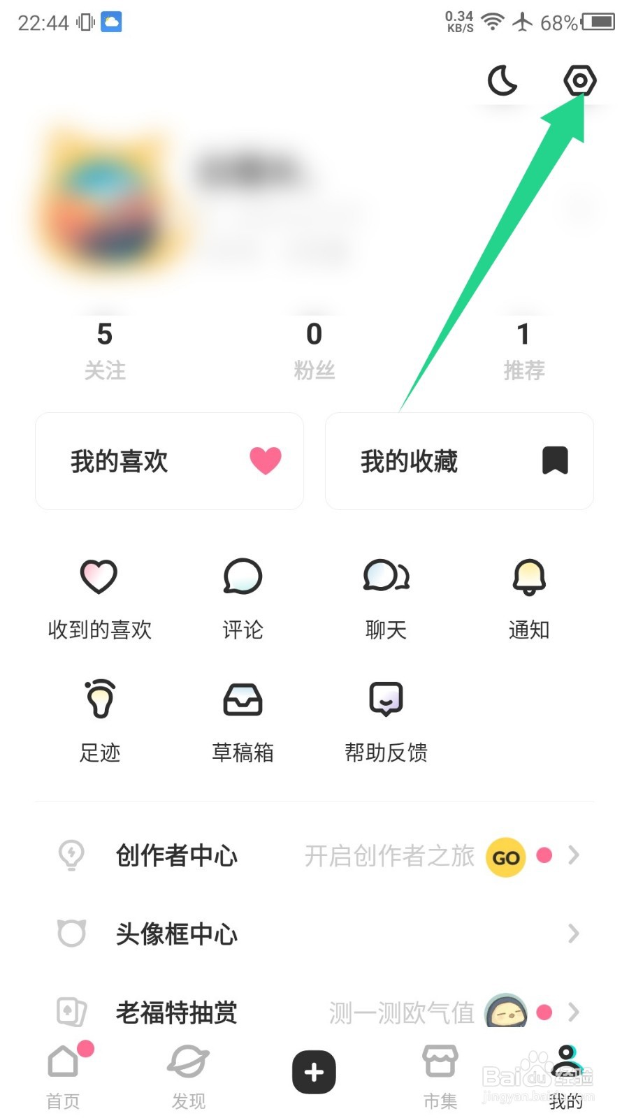 lofter怎么开启作品保护