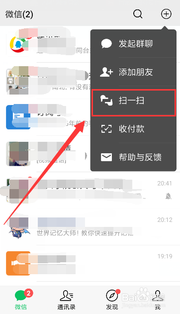 最新微信扫一扫可以进行中英文翻译，你用过吗？