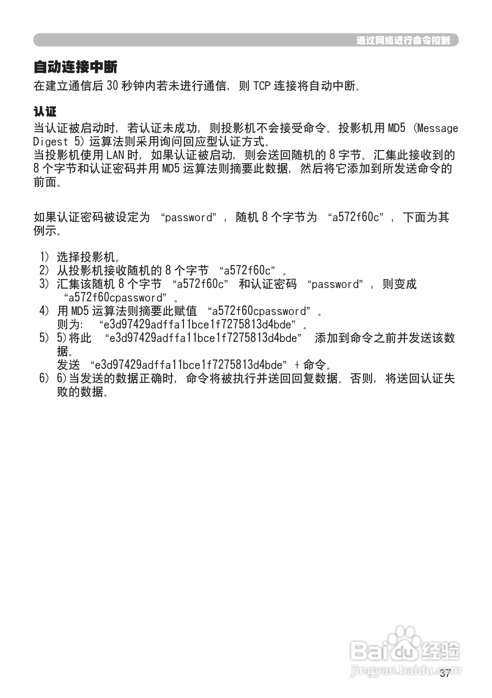 日立CP-S245投影机使用说明书:[10]