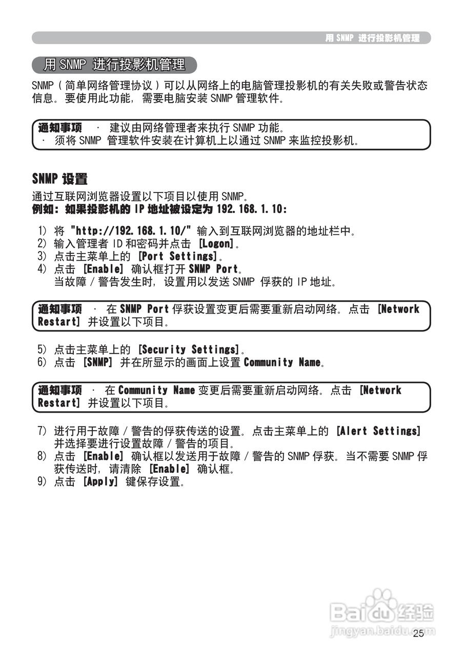 日立CP-X205投影机使用说明书:[11]