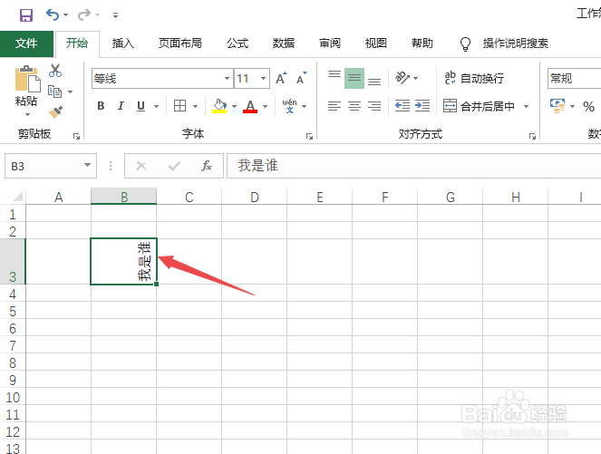 Excel2019如何向上旋转文字