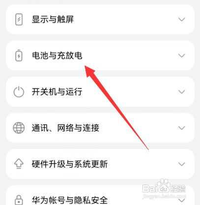 华为手机充电断断续续怎样查找原因