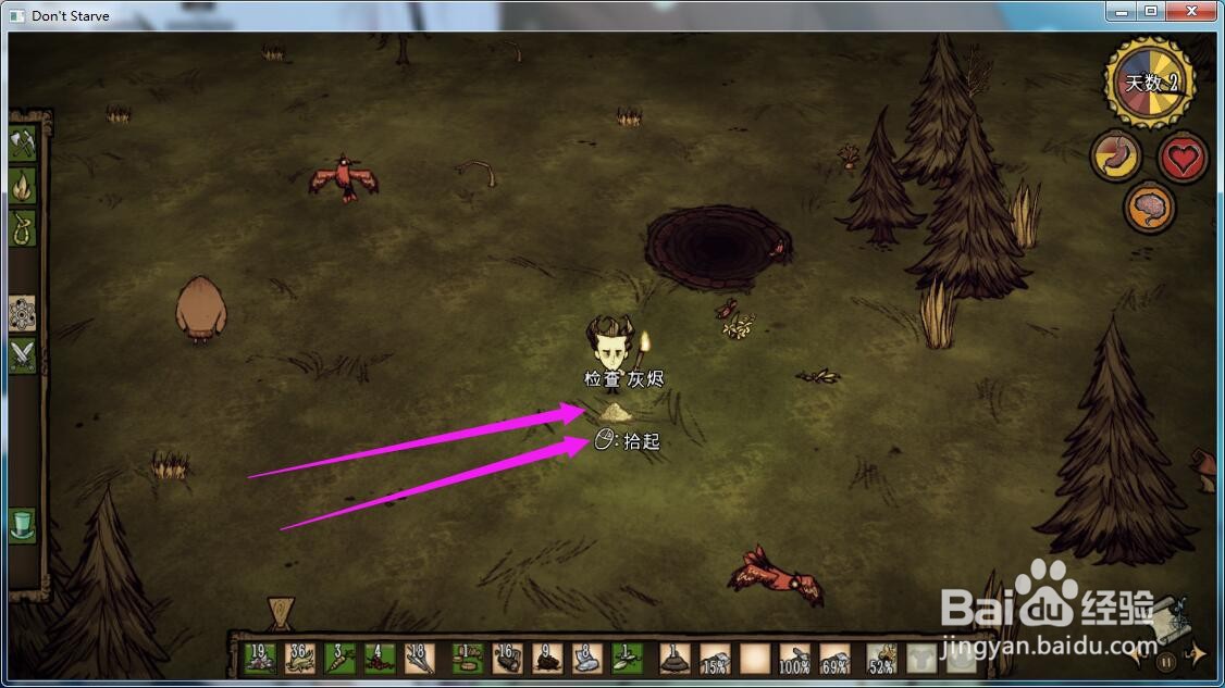 饥荒灰烬怎么获得