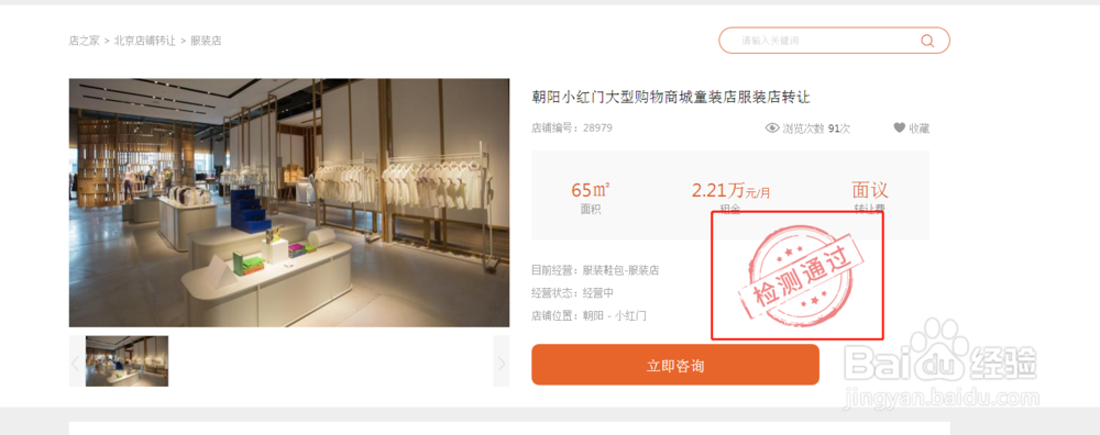 如何选择一个靠谱的商铺转让平台