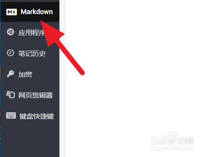 JoplinPortable如何启用Emoji