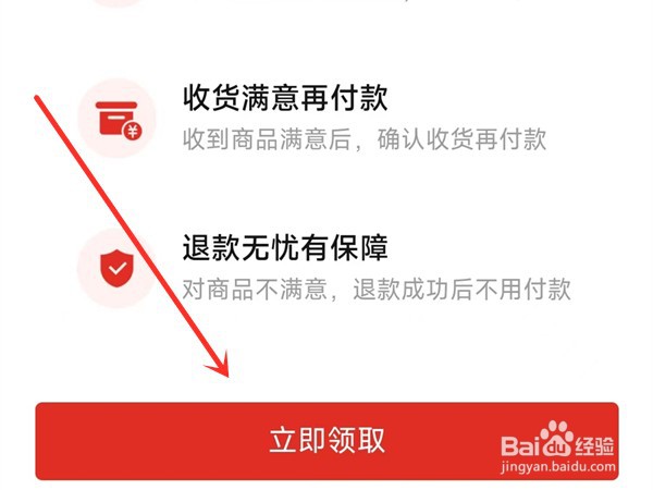 拼多多先用后付怎么开通