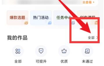 住小帮怎么查看我的作品