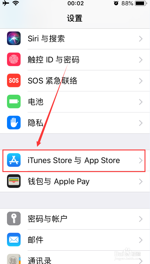 iOS设备如何取消App Store应用订阅