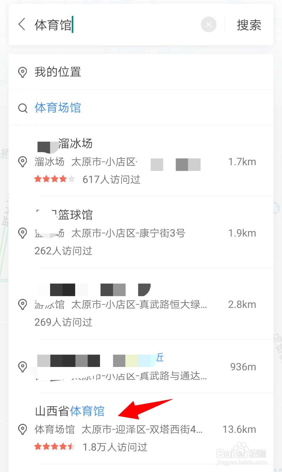 百度地图如何查询公交线路？