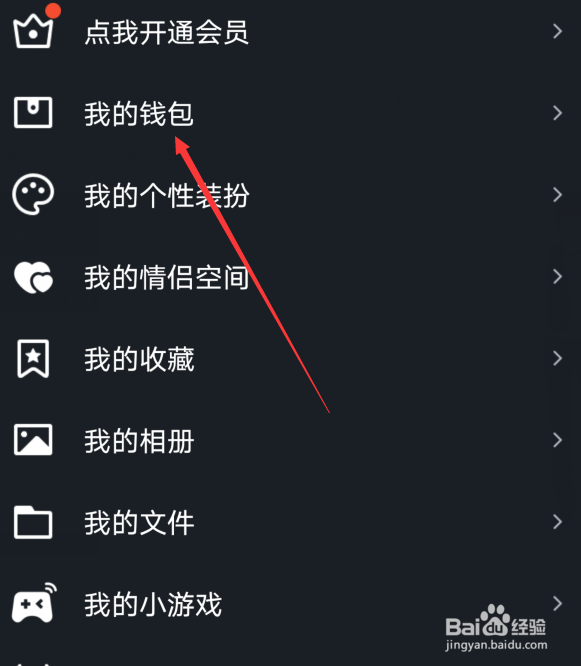 自己号内的Q币怎么给好友充值QQ大会员