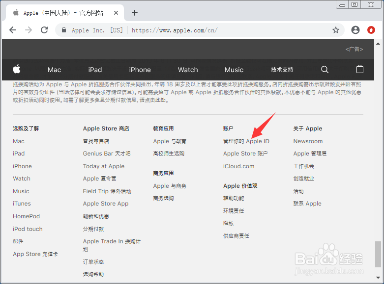 iPad Air怎么创建ID iPadAir怎么注册Apple ID