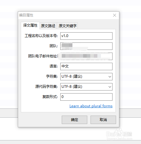 Poedit保存无效或不生成mo文件的处理方法