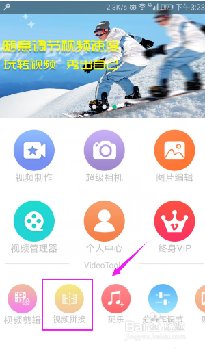 视频如何拼接在一起