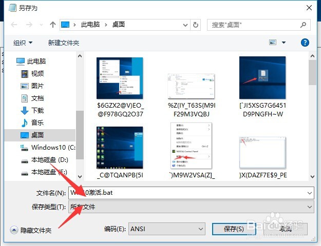 Win10 64位系统快速激活