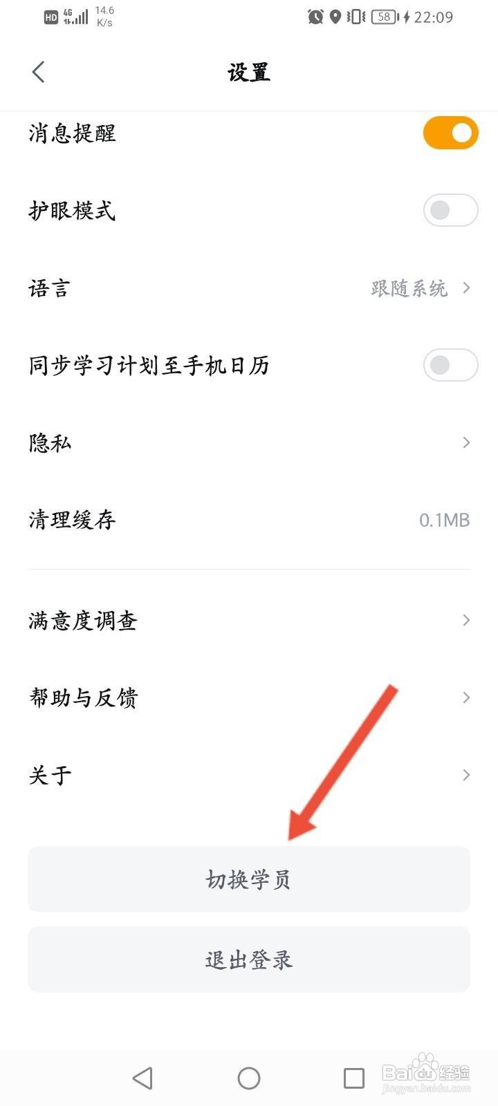 学而思培优软件中怎么添加学员