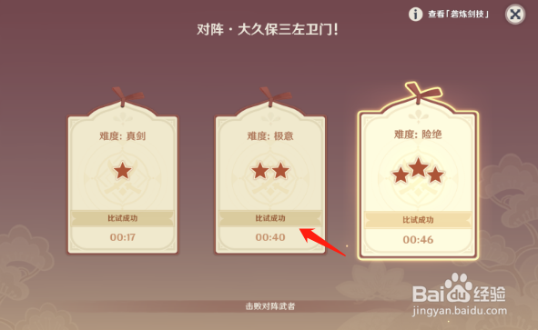 原神堇庭华彩孤剑争逐任务通关攻略