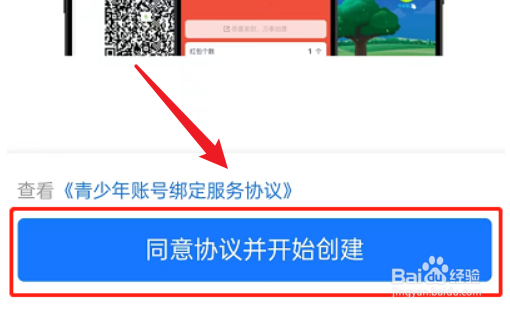支付宝青少年账号怎么开通