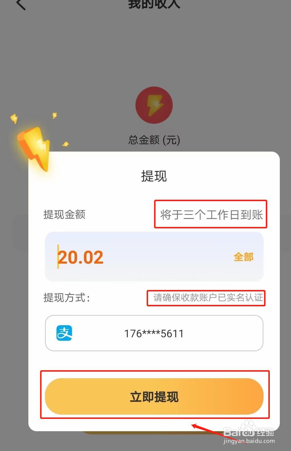 FateU引力值如何兑换现金