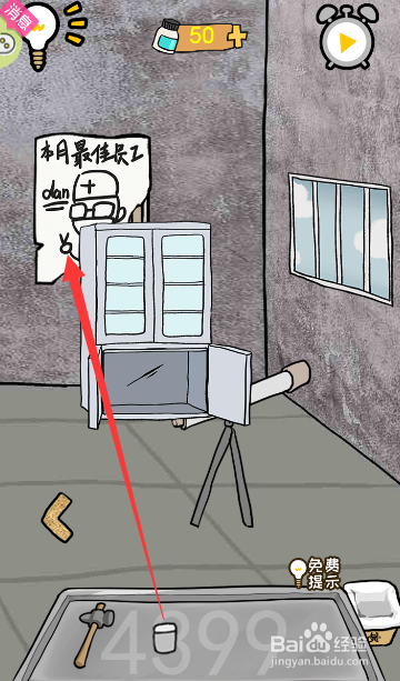 如何拿到望远镜里面的钥匙