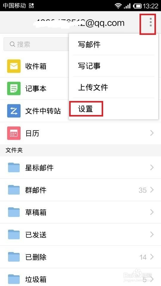 手机QQ怎样找到漂流瓶