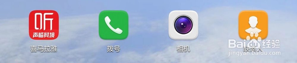 喜马拉雅如何开启每日精选消息通知