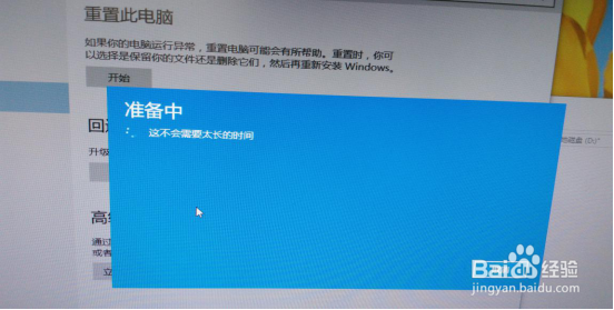 win10如何还原win7/win8操作
