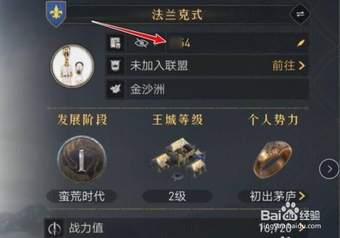 《重返帝国》改名方法介绍