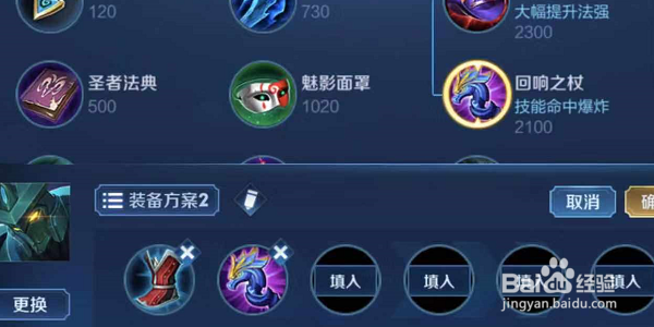 王者荣耀墨子怎么出装？